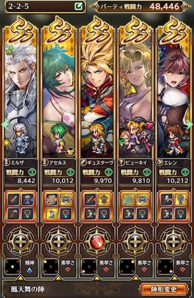 ロマサガrs メインクエスト2章2話オススメ周回場所 ロマサガrs メインクエスト2章2話オススメ周回場所
