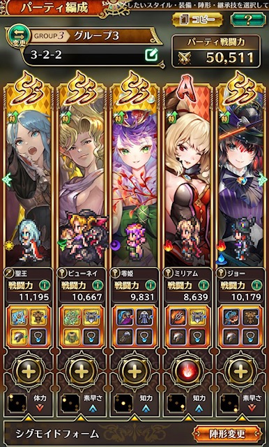 ロマサガｒｓ メインクエスト２章３話オススメ周回場所
