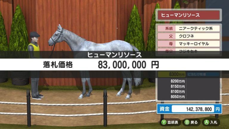 ダビスタ 母父クロフネの牝馬購入とレースについて思うこと ダービースタリオンswitch