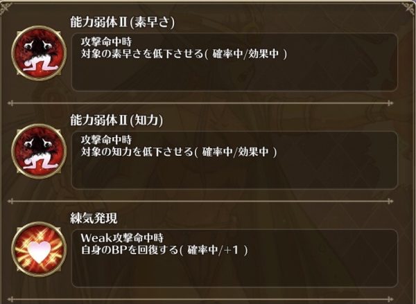 ロマサガｒｓ キャラ考察 エスパーギャルの評価と運用方法