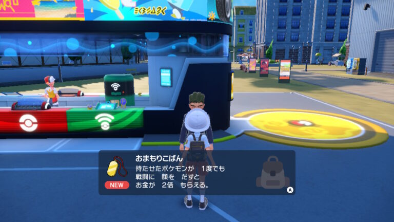 ポケモンsv おまもりこばんの入手タイミングと入手方法について ポケットモンスタースカーレット バイオレット