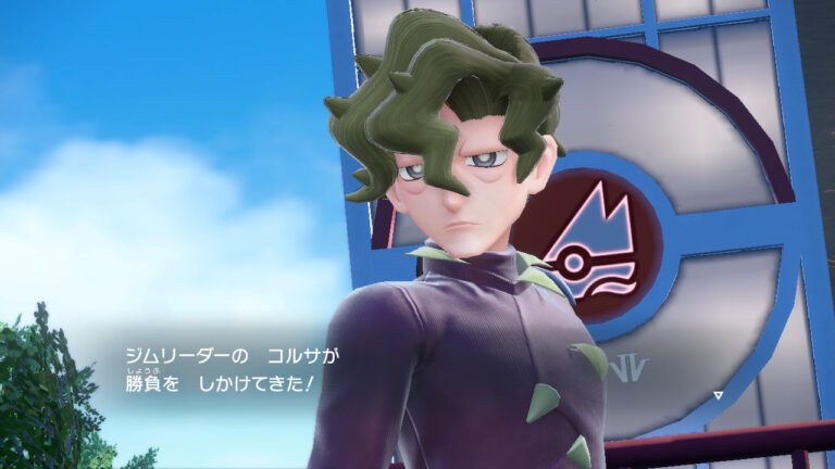 ポケモンsv Vsコルサ ジム再戦 手持ちポケモンと攻略 ポケットモンスタースカーレット バイオレット