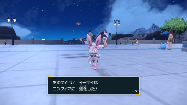 ポケモンsv レイド用ニンフィアの作り方の手順と育成方法 ポケットモンスタースカーレット バイオレット