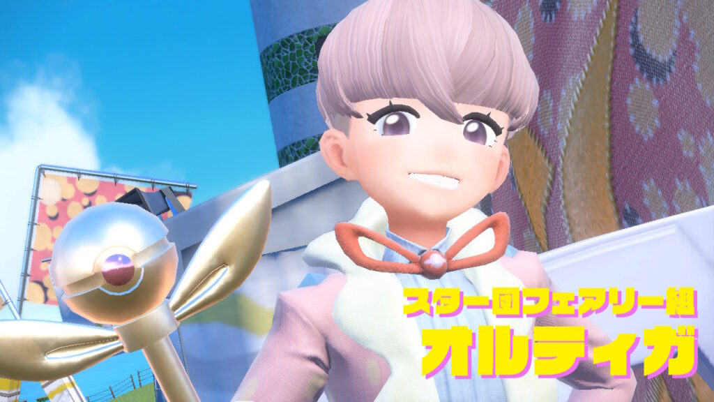 ポケットモンスター スカーレット·バイオレット - 開発実績 | 株式会社