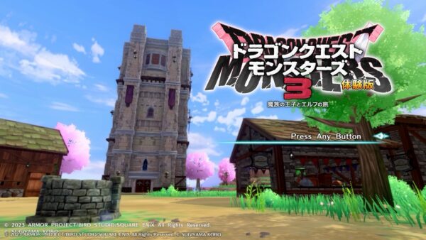 DQM3魔族の王子とエルフの旅