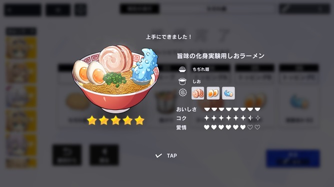 ☆５ラーメン