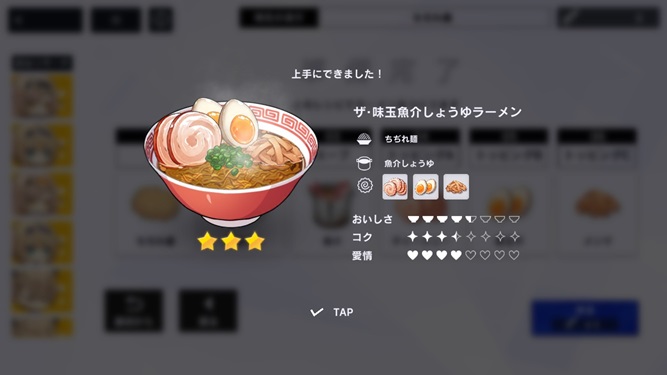 ラーメン完成