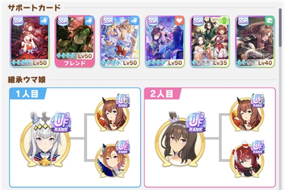 オルフェーヴル（東京2400その1サポート・継承）
