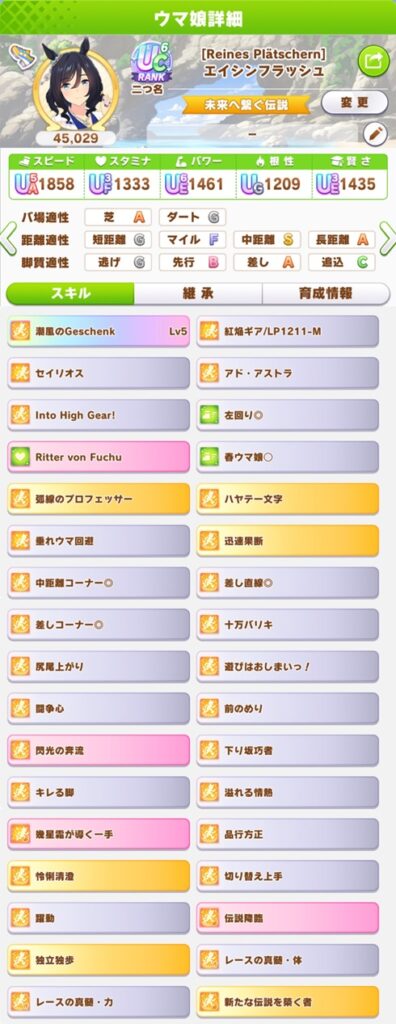 水着フラッシュ（仮個体1）