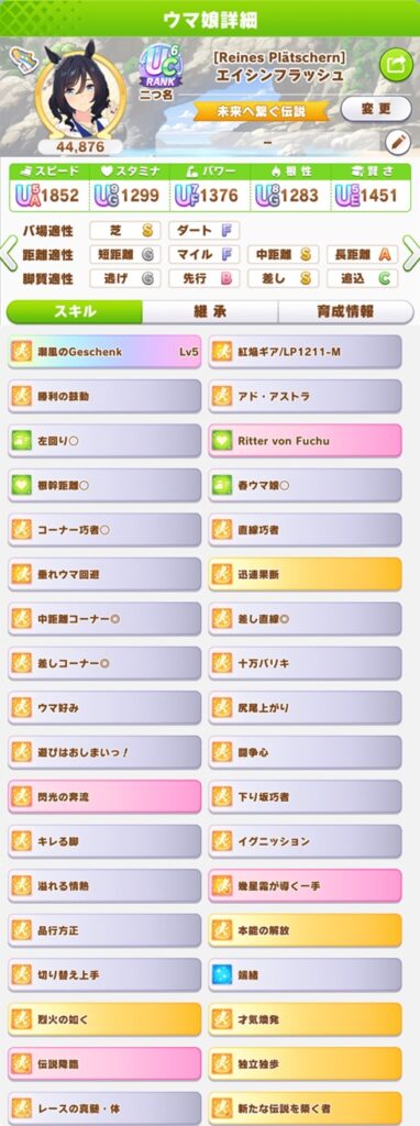 水着フラッシュ（仮個体2）