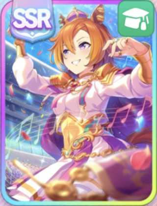 SSRテイエムオペラオー（賢さ）