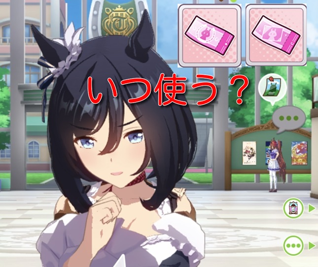 ガチャチケット（アイキャッチ）