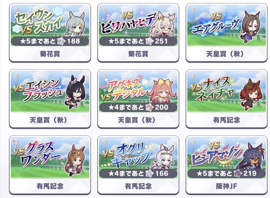 デイリーレジェンドレース