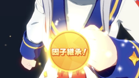 因子継承