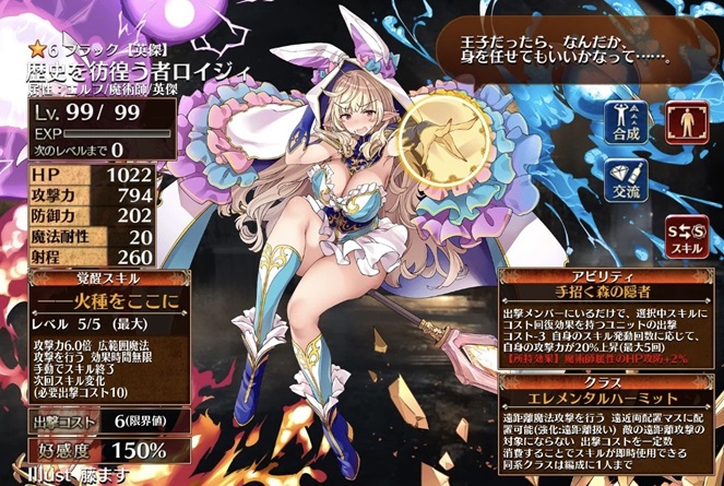 歴史を彷徨う者ロイジィ