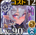 破魔の影矢ユージェン（アイコン）