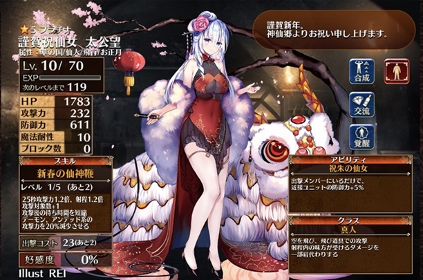 謹賀祝仙女太公望（初期）