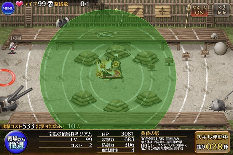 南瓜の偵察兵ミリアム（射程・スキル中）