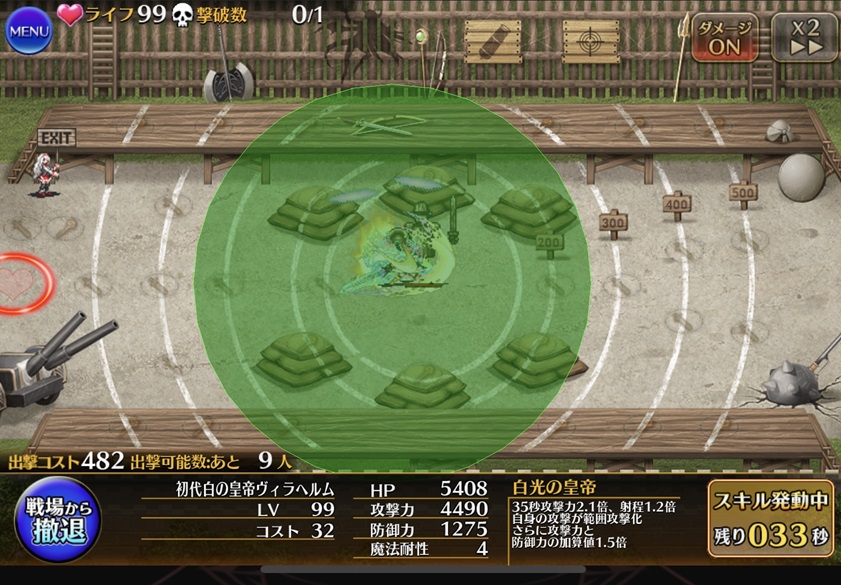 初代白の皇帝ヴィラヘルム（ヴァイセカイゼリン・射程）