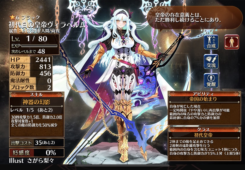 初代白の皇帝ヴィラヘルム（初期）