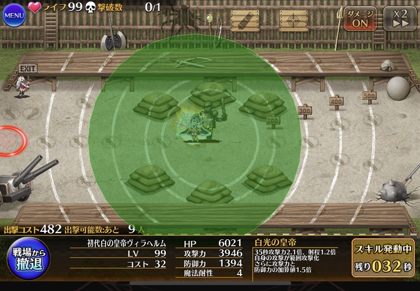 初代白の皇帝ヴィラヘルム（覇道大帝・射程）