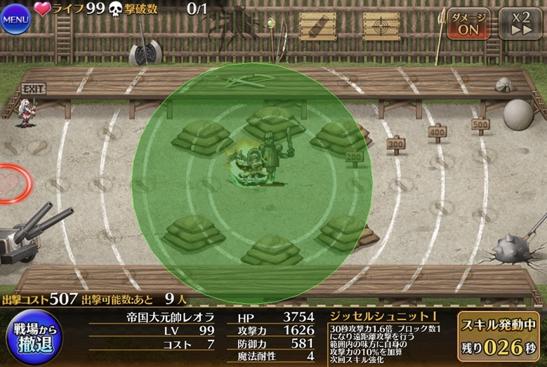 帝国大元帥レオラ（覚醒スキル1）