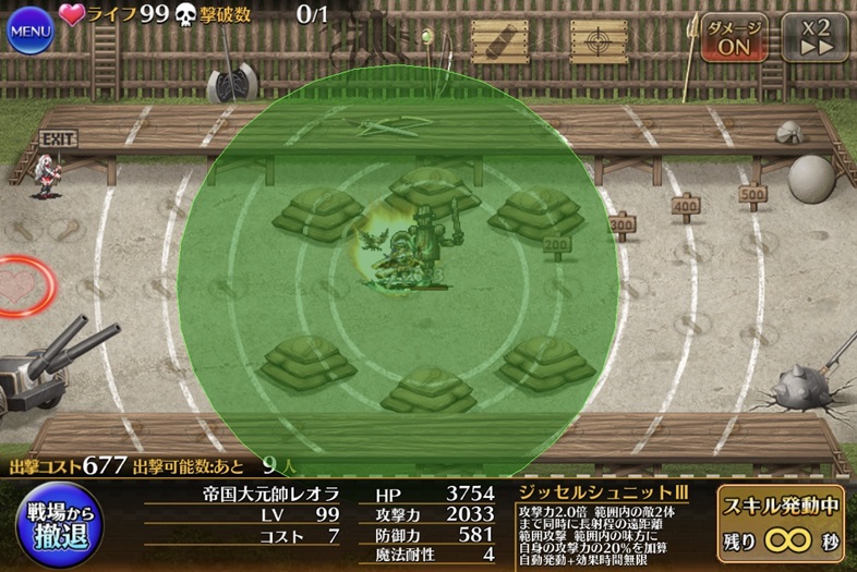 帝国大元帥レオラ（覚醒スキル3）