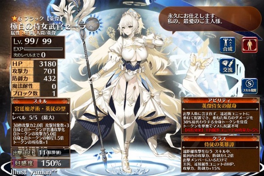 極白の侍女武官セーラ（最大）