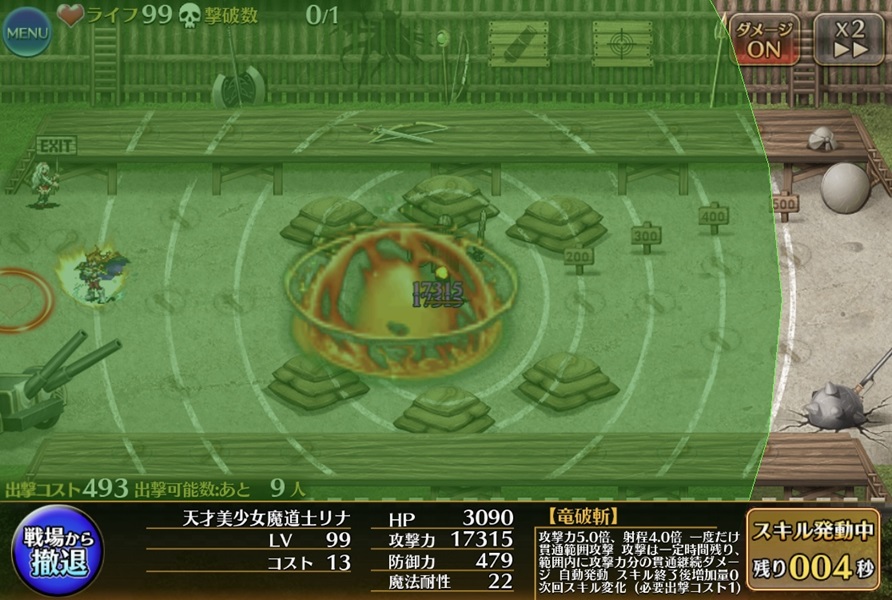 天才美少女魔道士リナ（スキル）