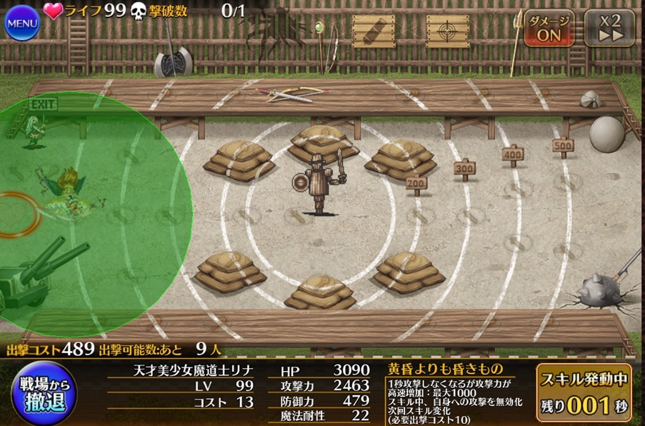 天才美少女魔道士リナ（詠唱）