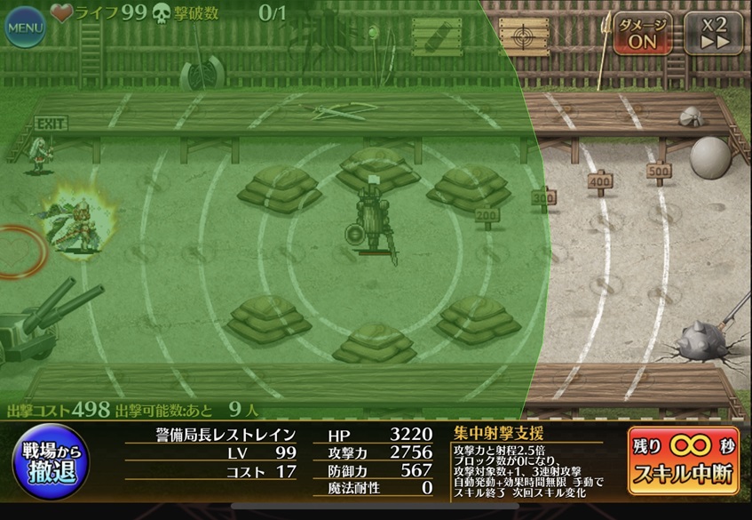 警備局長レストレイン（チーフコンスタブル射程2）