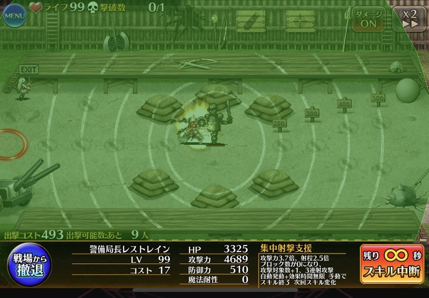 警備局長レストレイン（都市警備大隊長射程1）