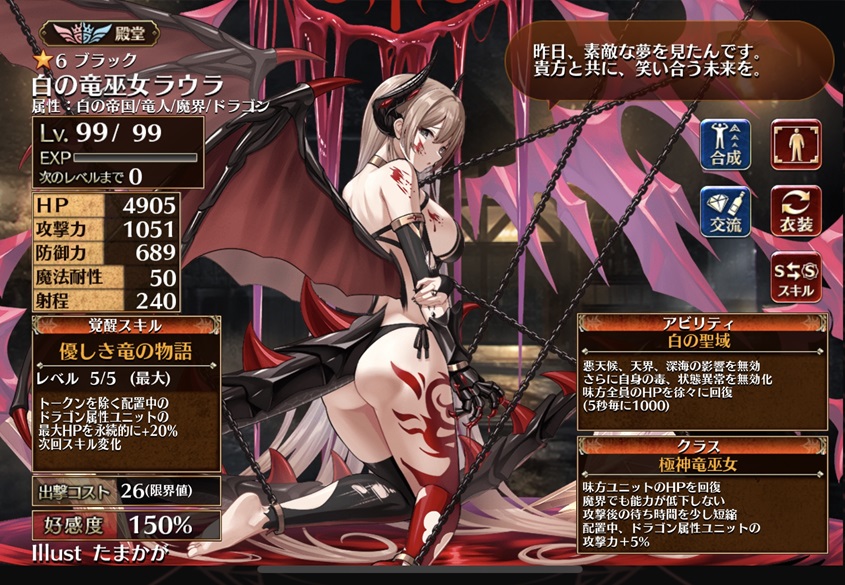 白の竜巫女ラウラ（極神竜巫女）