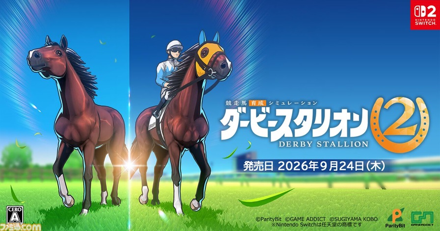 ダビスタ2発売決定