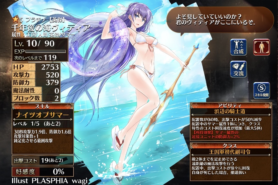 千年後の海ヴィディア