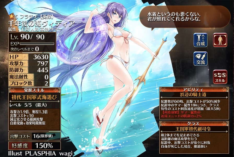 千年後の海ヴィディア（最大）