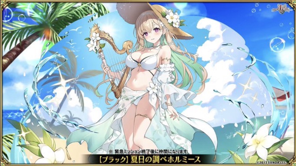 夏日の調べホルミース（実装前）