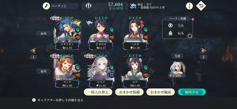 10-13攻略メンバー