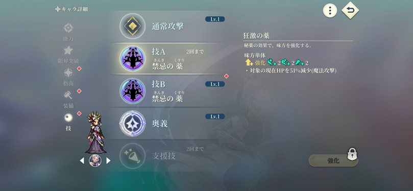 10-14（ツラナミ狂激の薬）