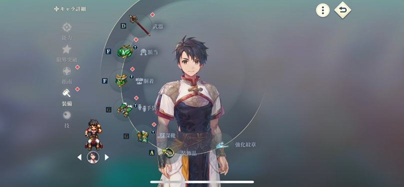 10-14（主人公装備）