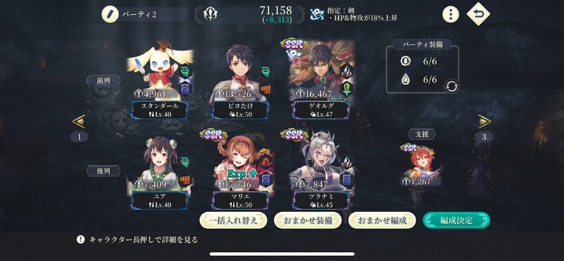 10-14（編成メンバー）