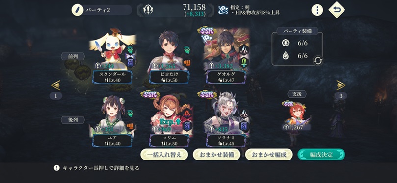 10-15（攻略メンバー）