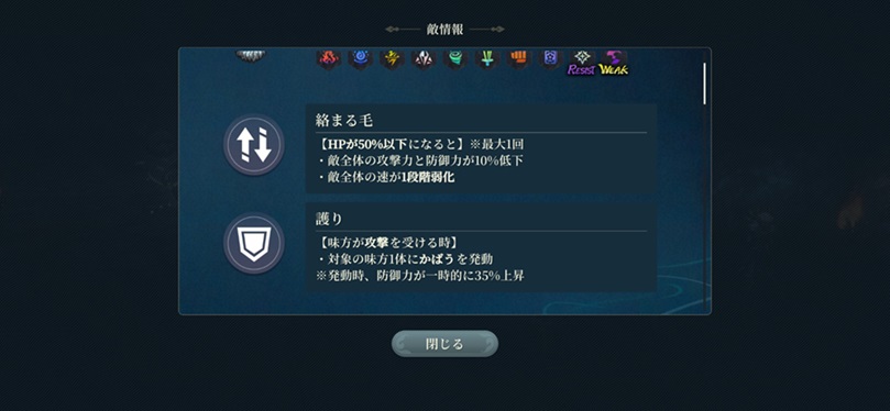 10-14（敵②）