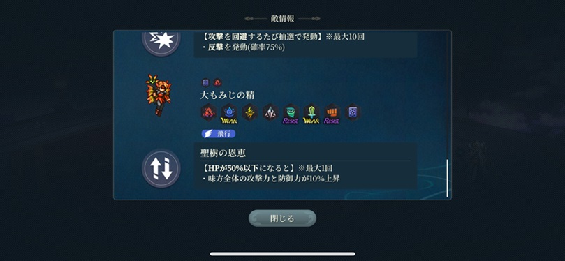 47階（大もみじの精）