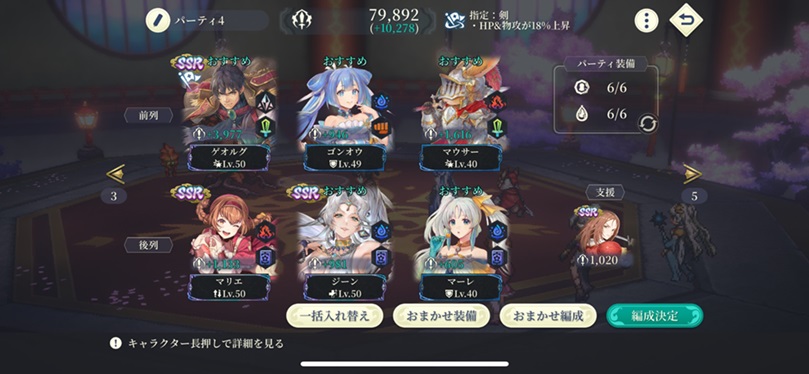 47階（攻略メンバー）