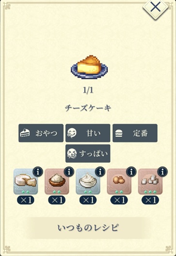 ゲオルグ(チーズケーキ)