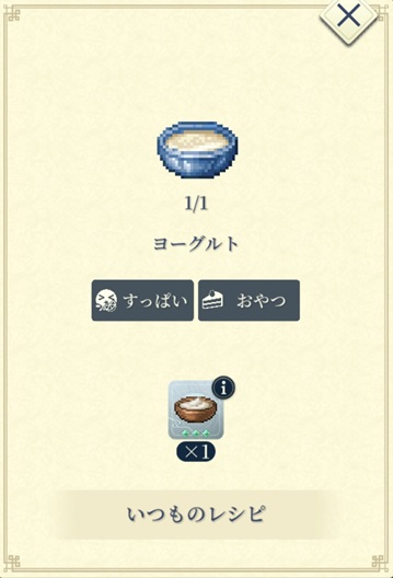 ゲオルグ(ヨーグルト)