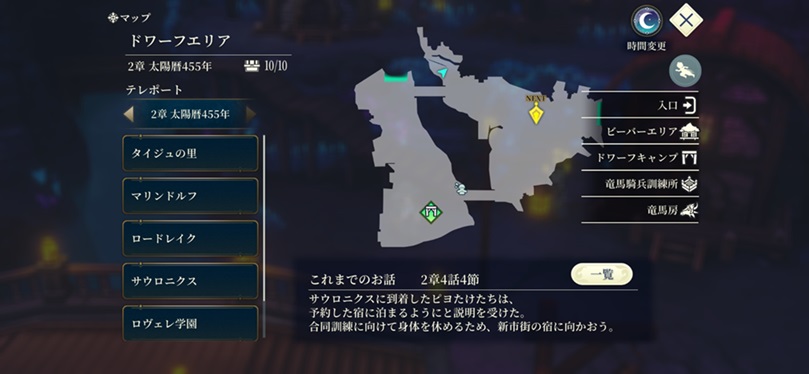 サウロ二クス（ビーバーのおもちゃMAP）