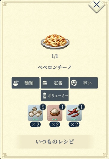 キカ（ペペロンチーノ）
