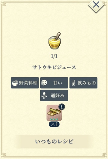 ニージェ（サトウキビジュース）